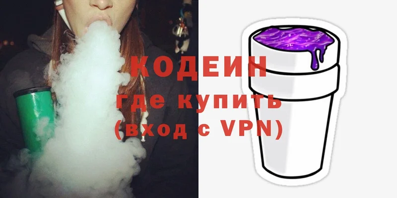 Кодеиновый сироп Lean напиток Lean (лин)  Ногинск 