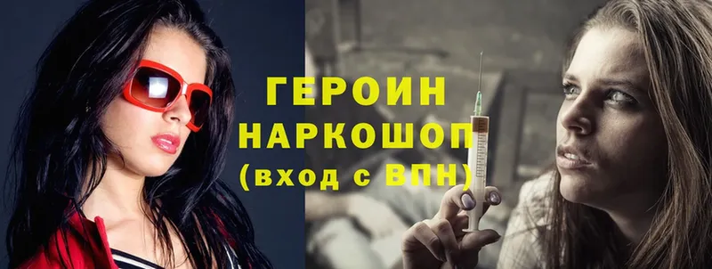 купить наркотик  Ногинск  Героин Heroin 