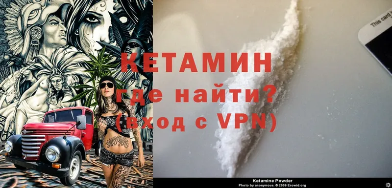 КЕТАМИН ketamine  Ногинск 